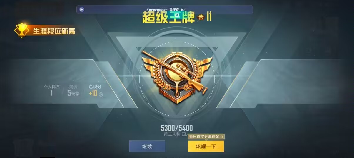 和平精英先行者透视直装 - pubgm辅助科技 永久辅助预览图